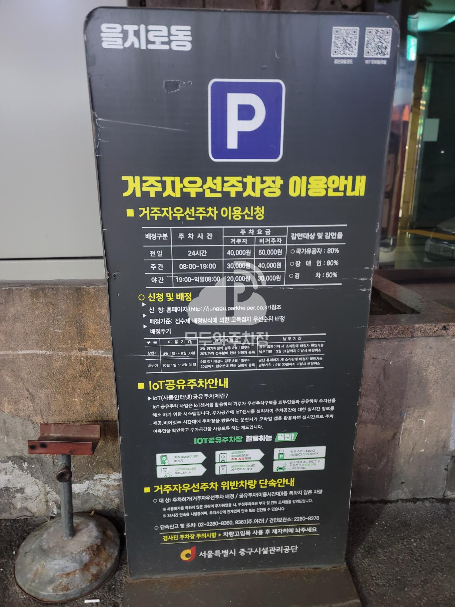 돈화문로 노상 공영 주차장 이미지 2