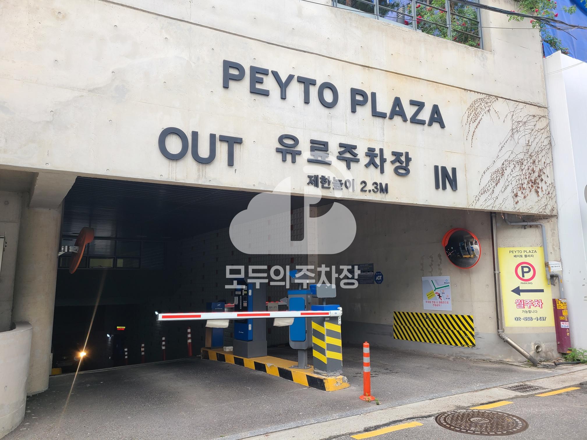 페이토 유료 주차장 이미지 2