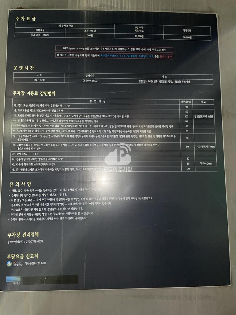 망원 나들목 앞 공영 주차장 이미지 3