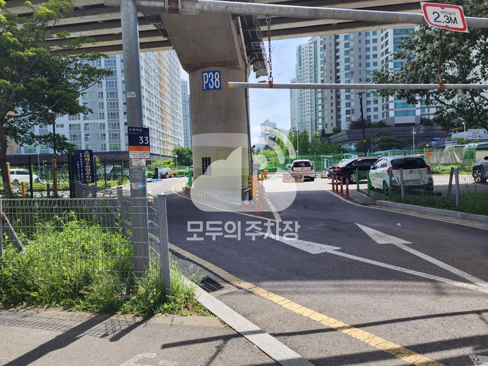 소래 제2 공영 주차장 이미지 3