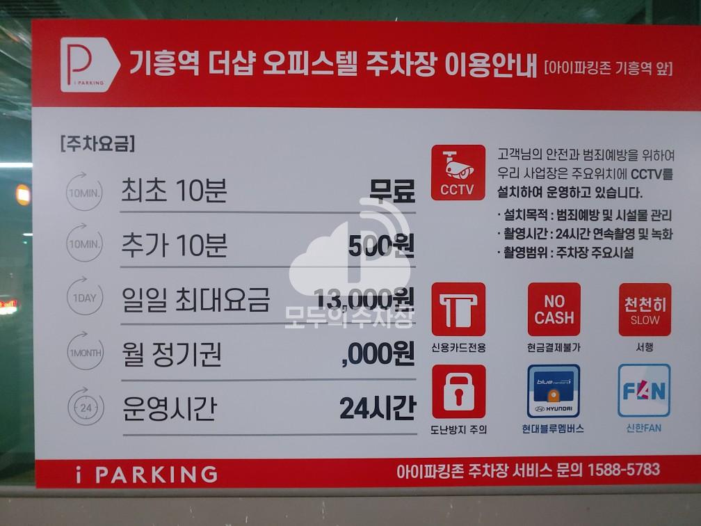 더샵오피스텔 민영 주차장 이미지 3