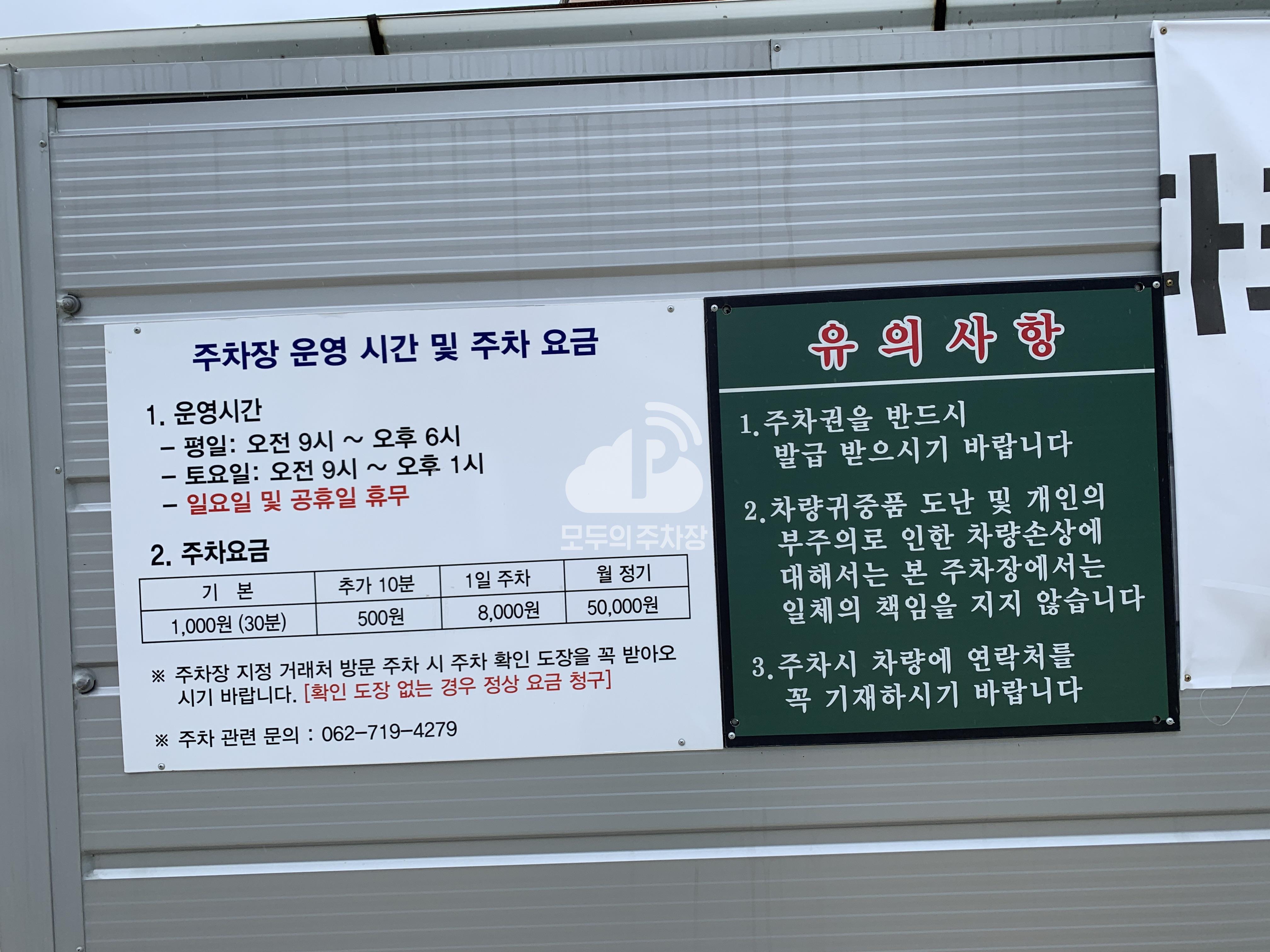 유료 민영 주차장 이미지 2