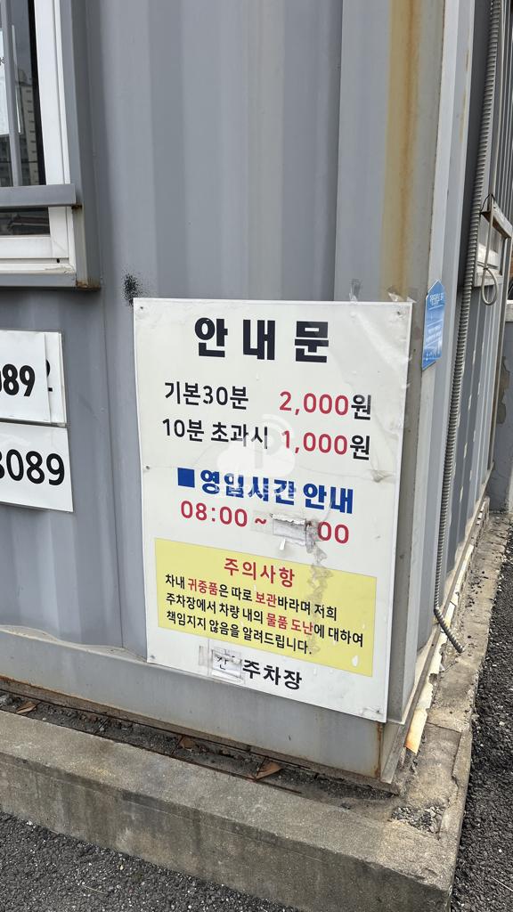 현전농동 민영 주차장 이미지 2