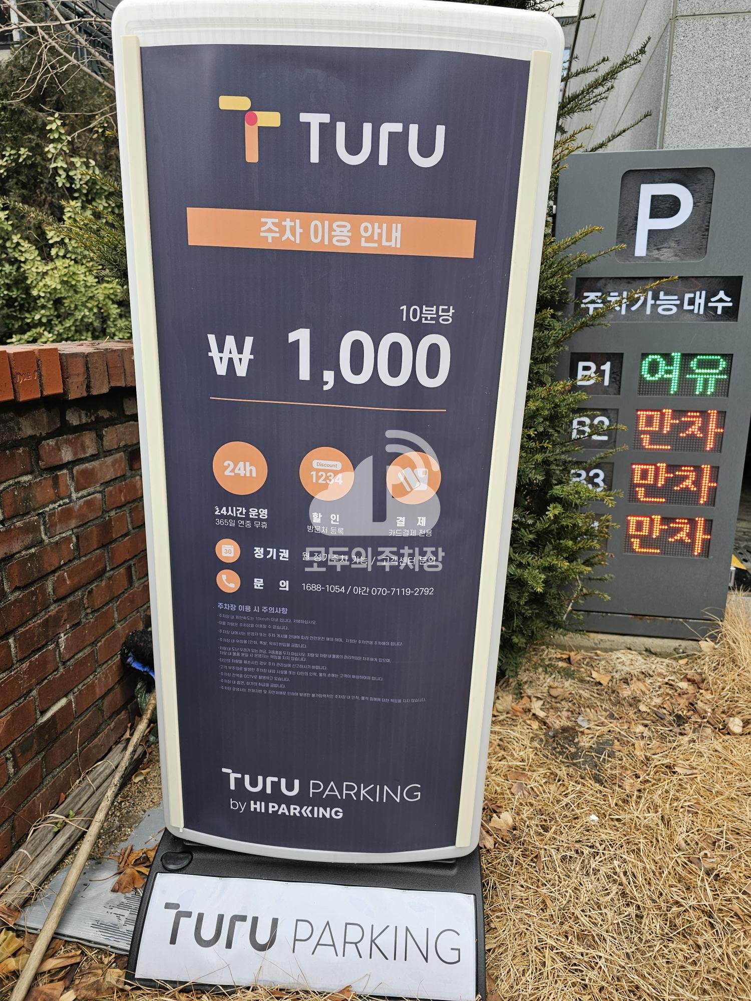 투루파킹 어바니엘염창 주차장 이미지 3