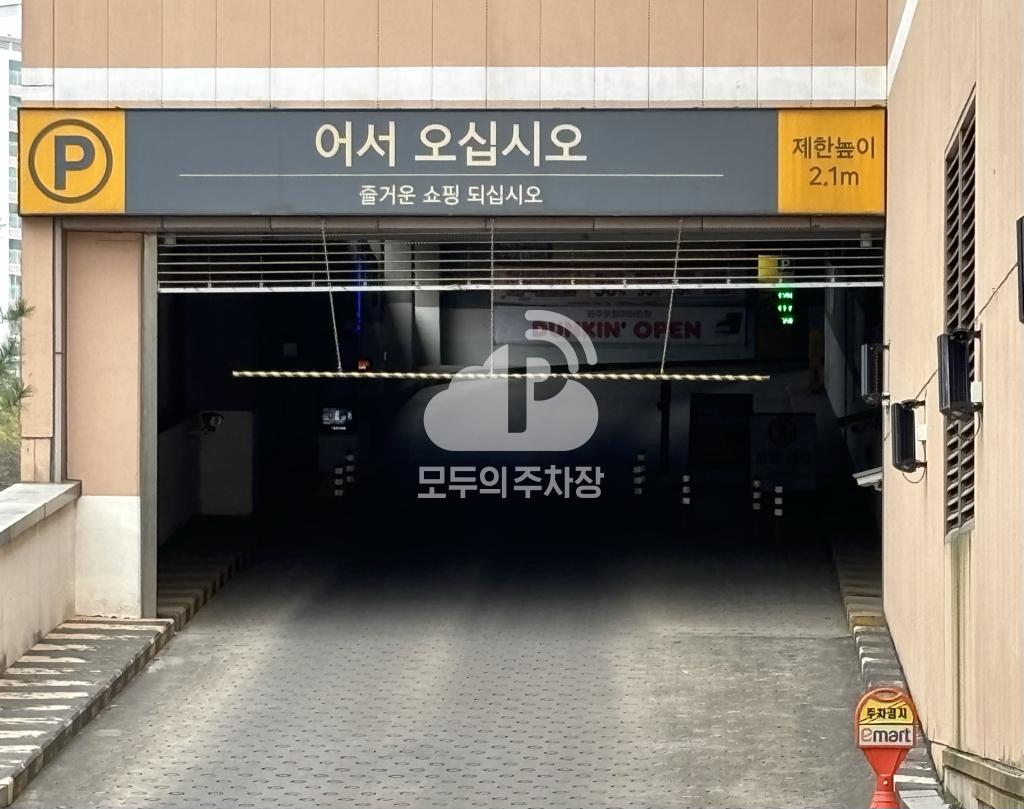 케이엠파크 이마트파주운정점 주차장 이미지 2