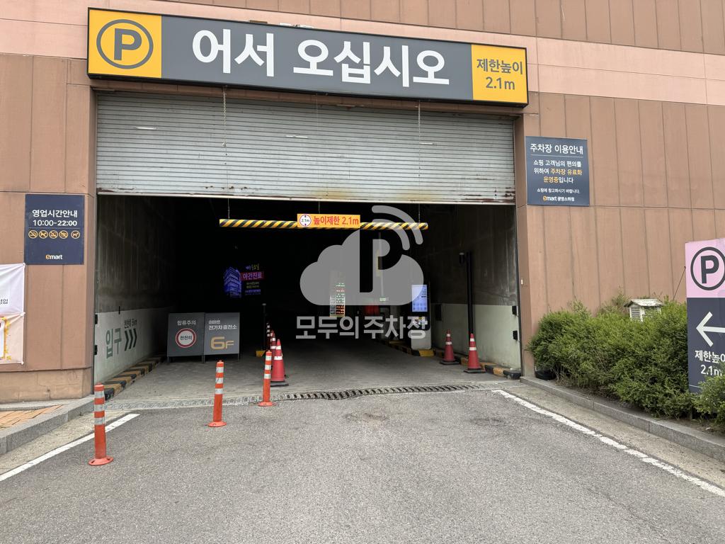 케이엠파크 이마트광명소하점 주차장 이미지 2