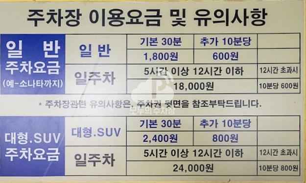 남포프라자 민영 주차장 이미지 2