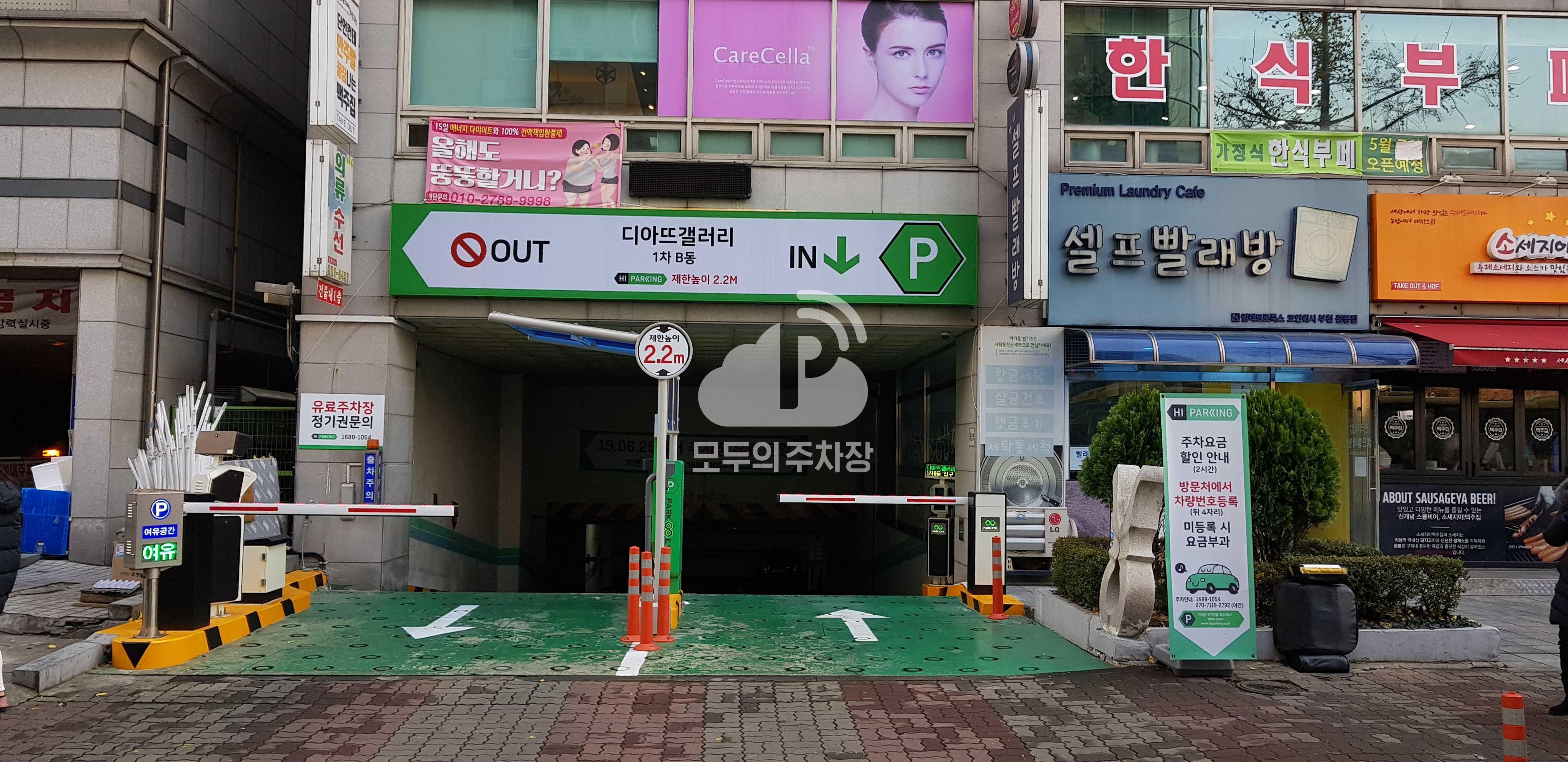 투루파킹 부천디아뜨갤러리1 B동 주차장 이미지 1