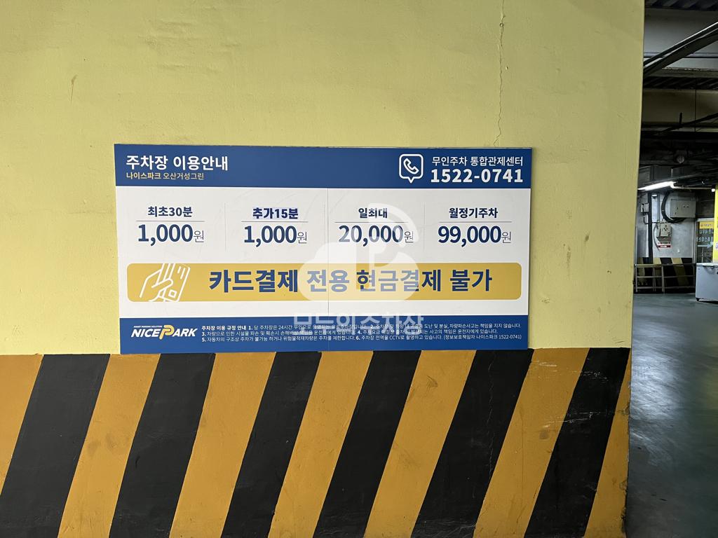 나이스파크 오산거성그린 주차장 이미지 1