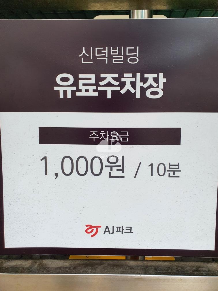 투루파킹 서초신덕빌딩점 주차장 이미지 4