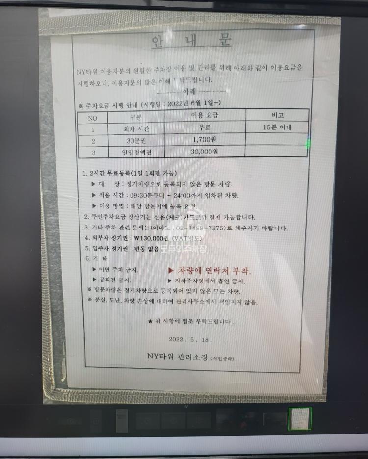 아마노 마곡NY타워 주차장 이미지 4