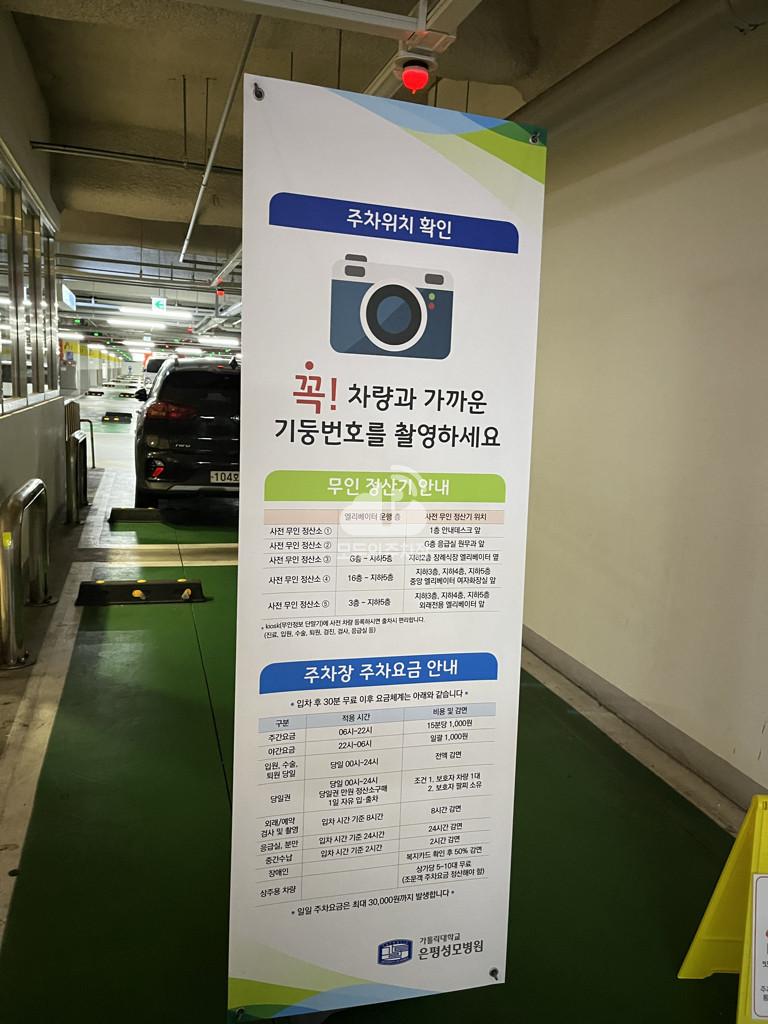 은평성모병원 주차장 이미지 3