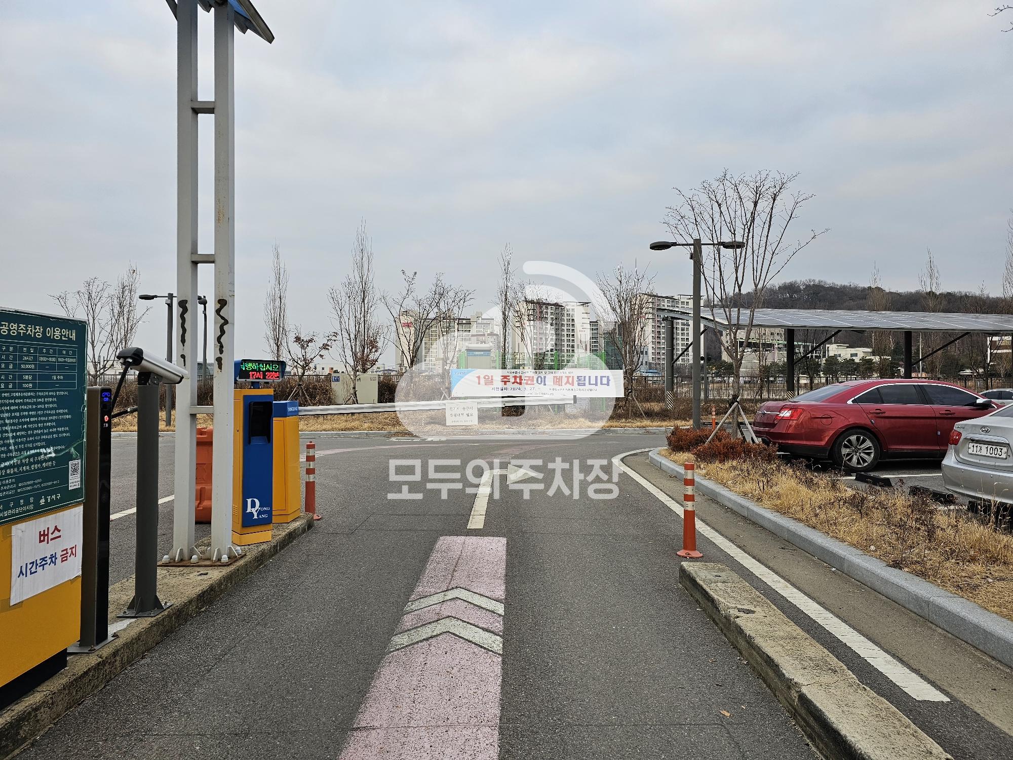 서울식물원 제2 공영 주차장 이미지 2