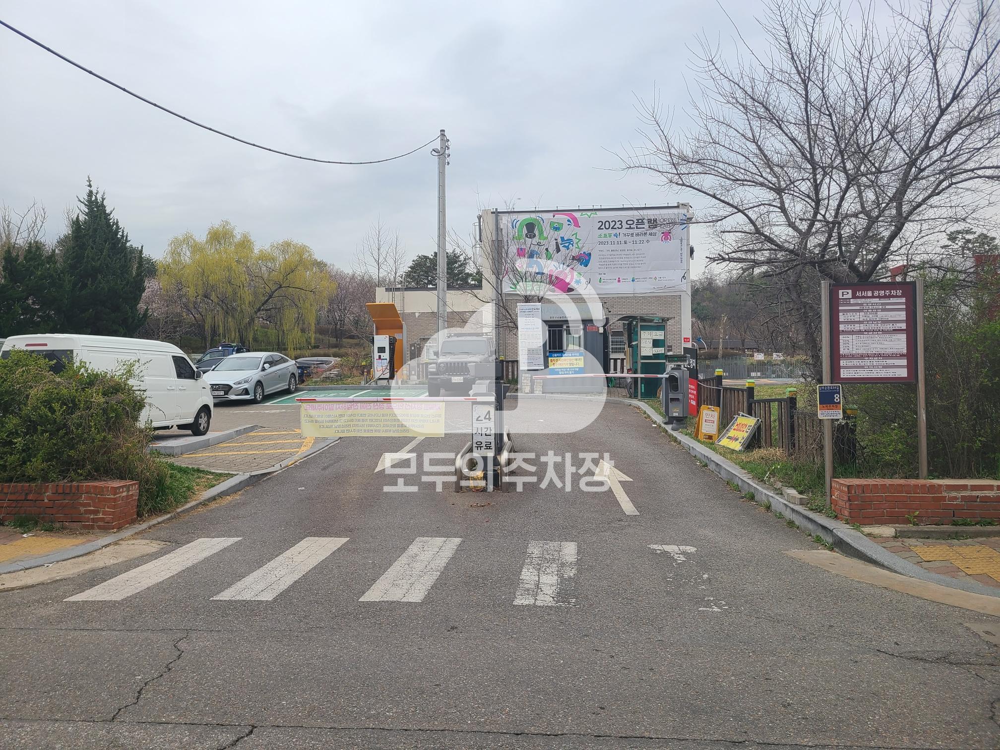서서울 공영 주차장 이미지 3