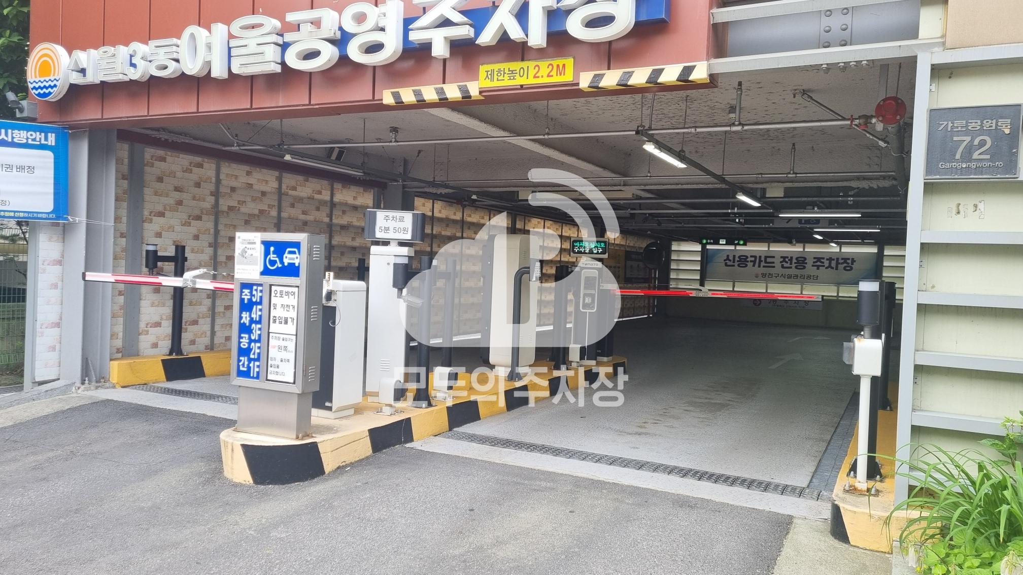 여울 공영 주차장 이미지 2