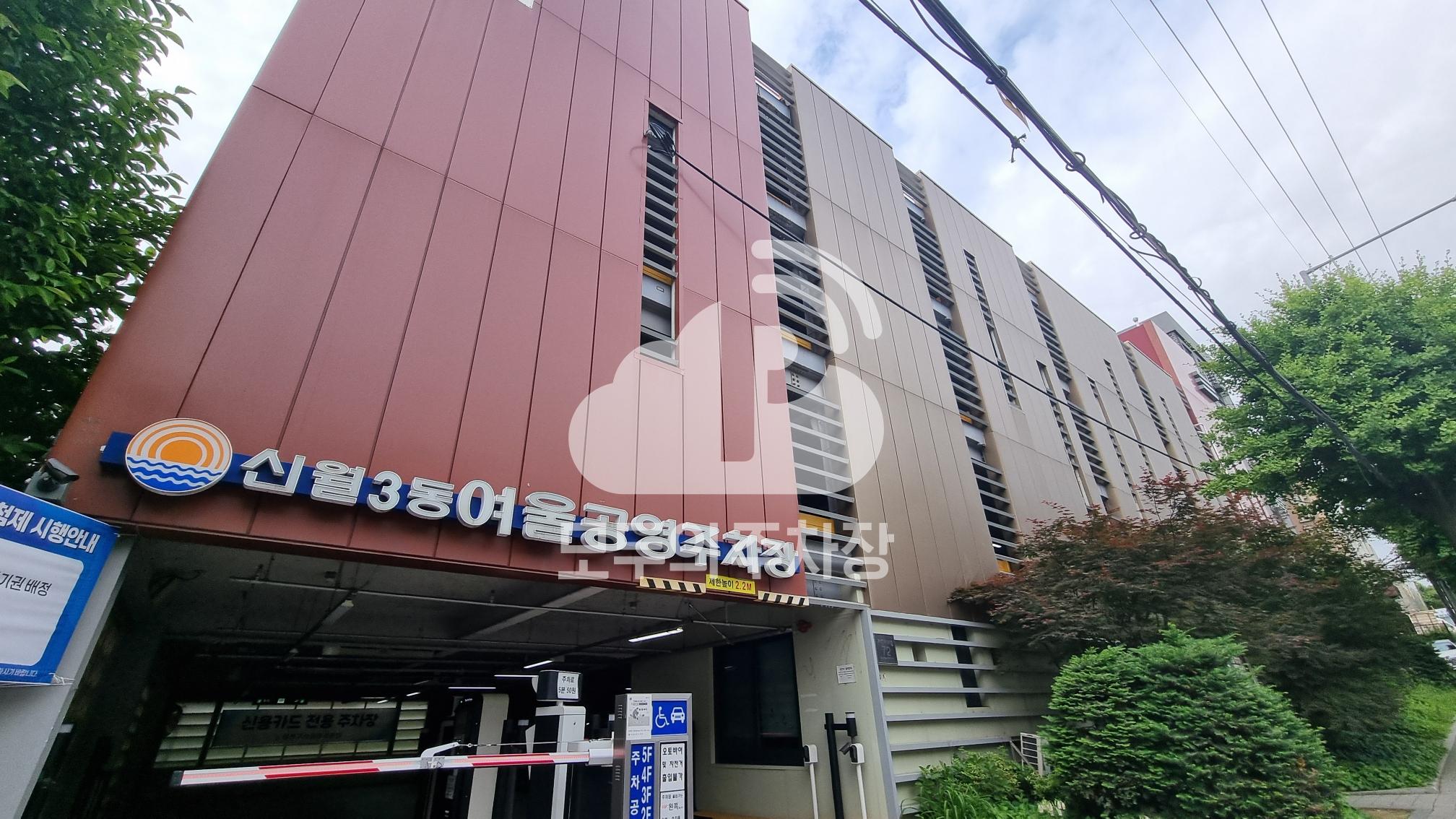 여울 공영 주차장 이미지 1