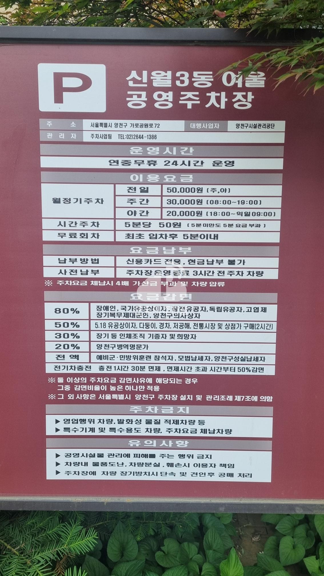 여울 공영 주차장 이미지 3