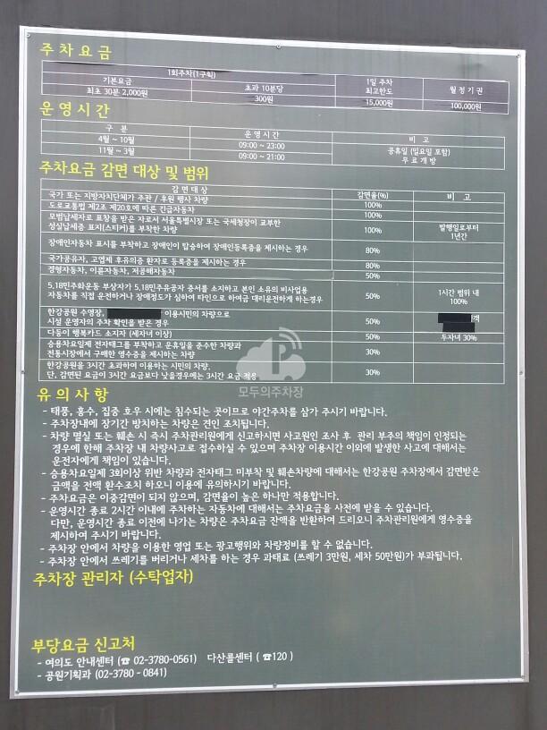 여의도 성모병원 앞샛강1 공영 주차장 이미지 1