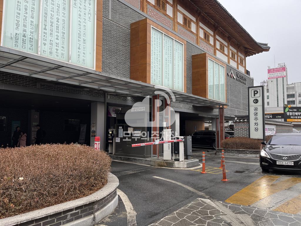 약령시장 공영 주차장 이미지 1