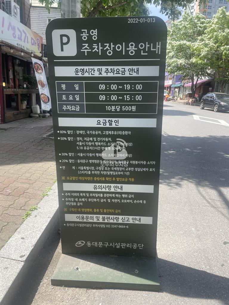 이경시장 노상 공영 주차장 이미지 3