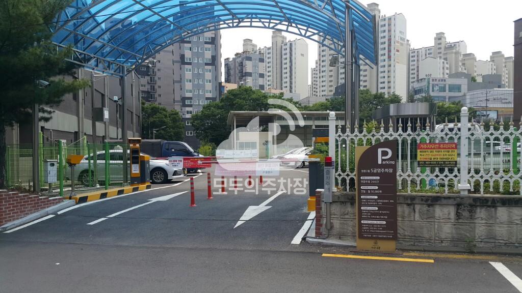 쌍문2동제5 공영 주차장 이미지 2