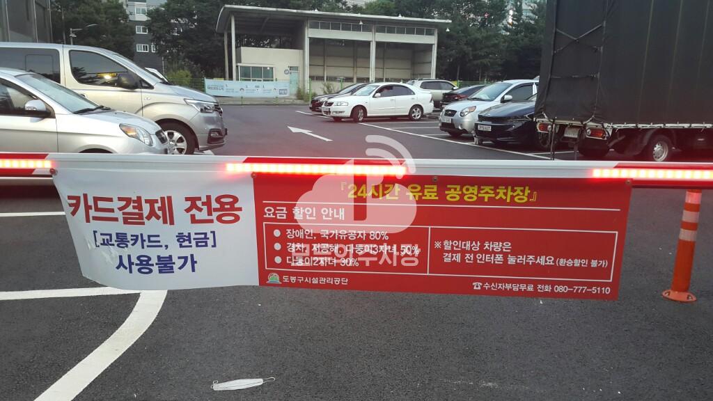 쌍문2동제5 공영 주차장 이미지 1