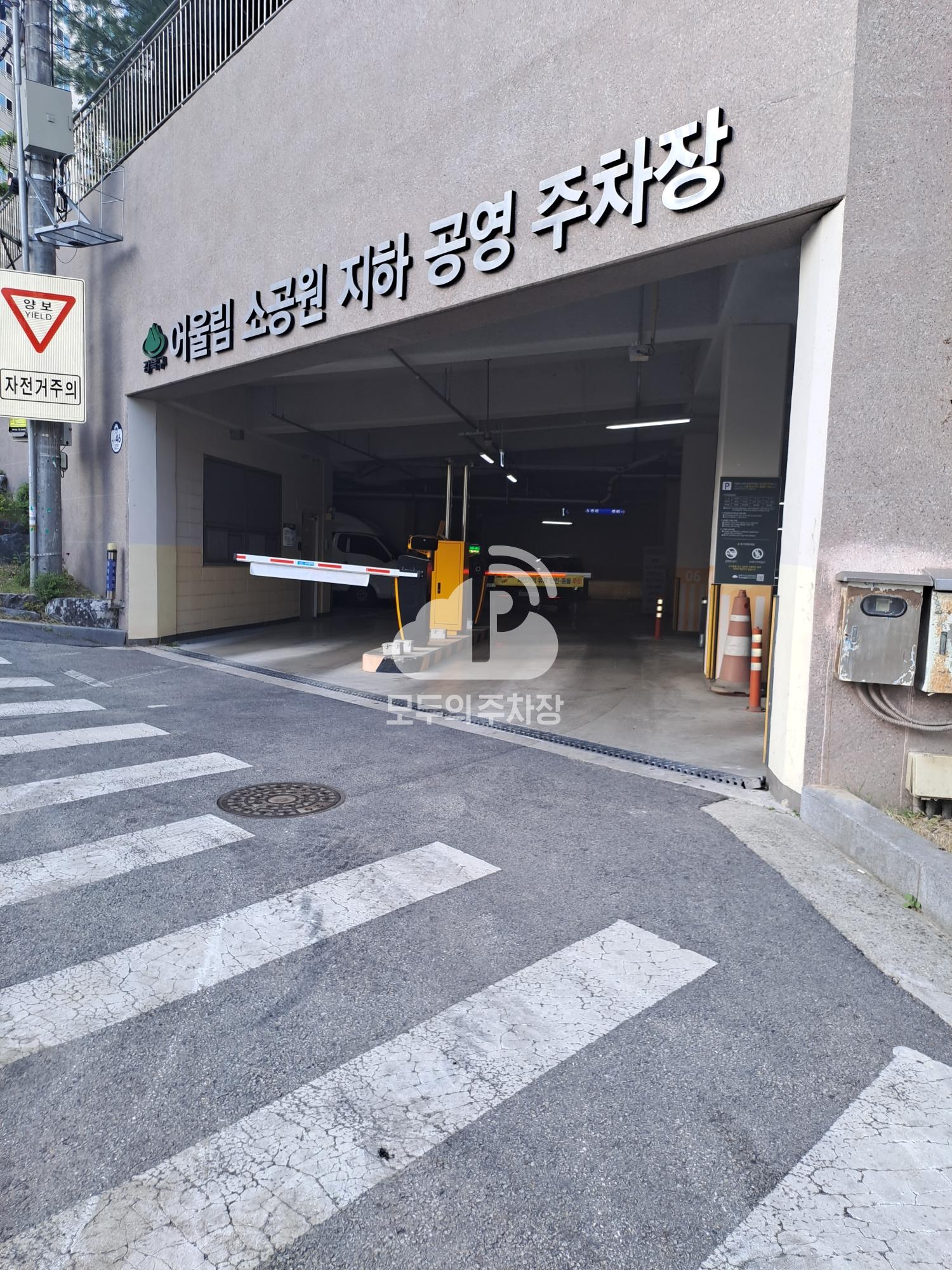 어울림소공원 공영 주차장 이미지 1