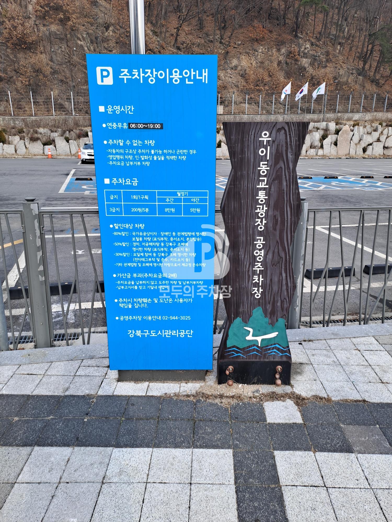 교통광장 공영 주차장 이미지 4