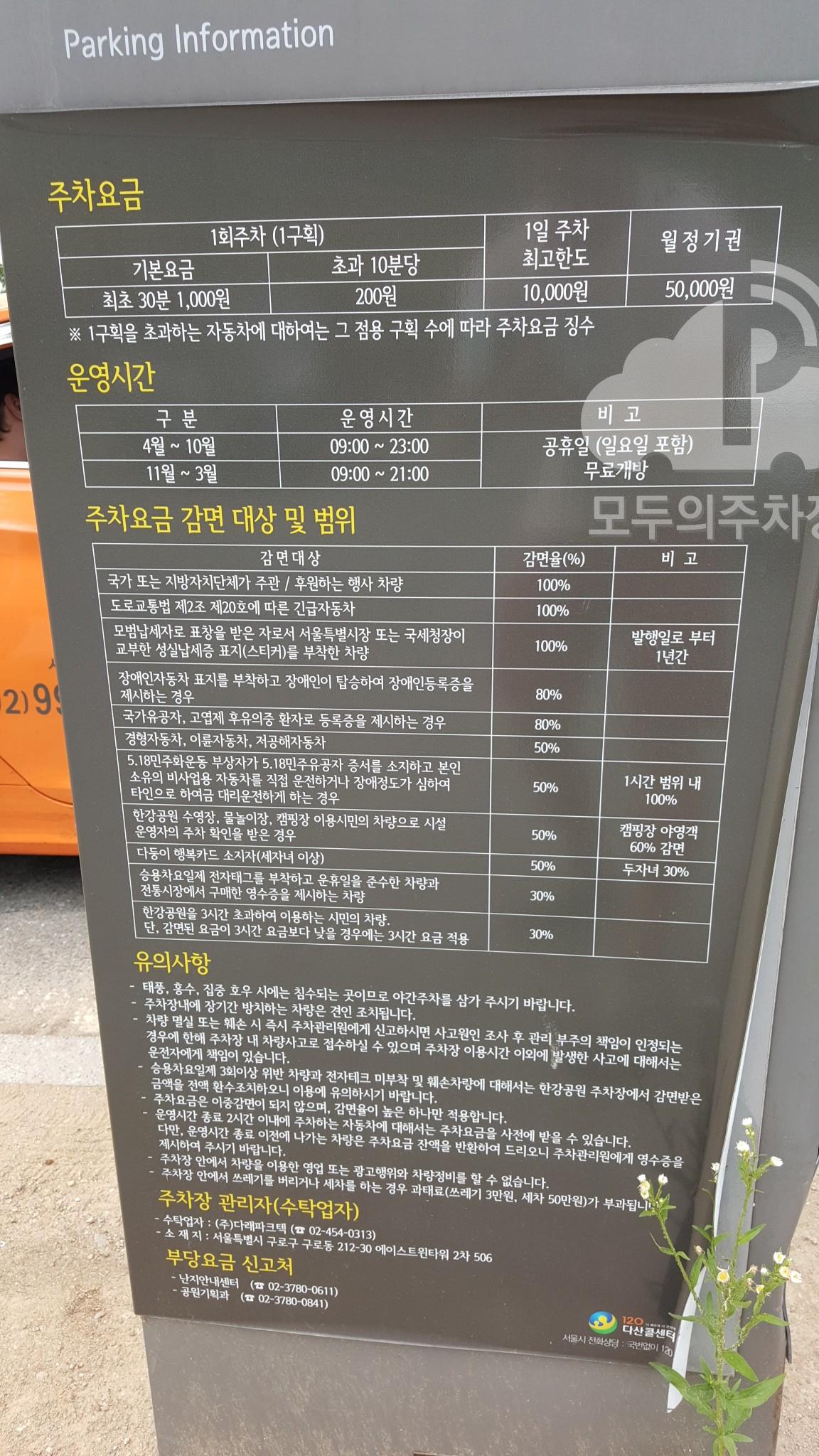 난지 야구장 옆 주차장 이미지 1