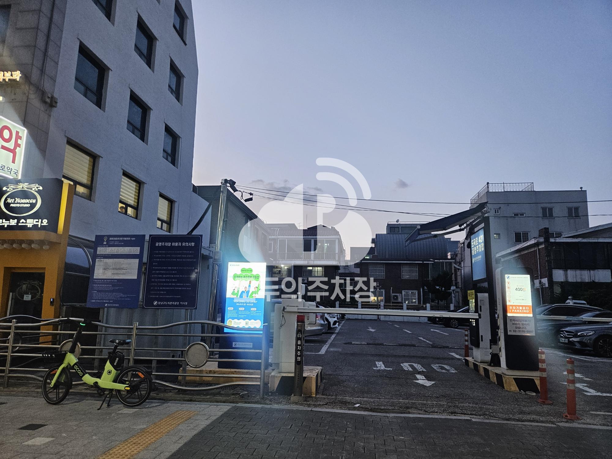 도곡로 421 공영 주차장 이미지 1