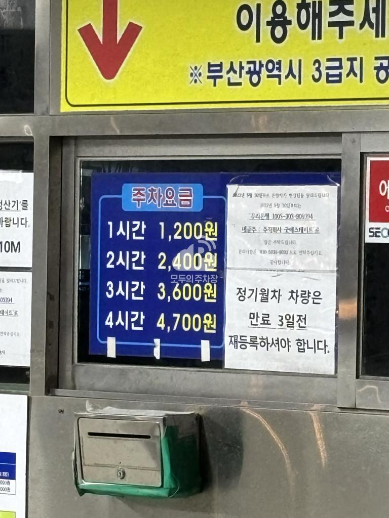 하단1동 공영 주차장 이미지 1