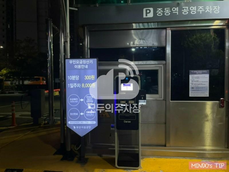 중동 이마트 옆 공영 주차장 이미지 1