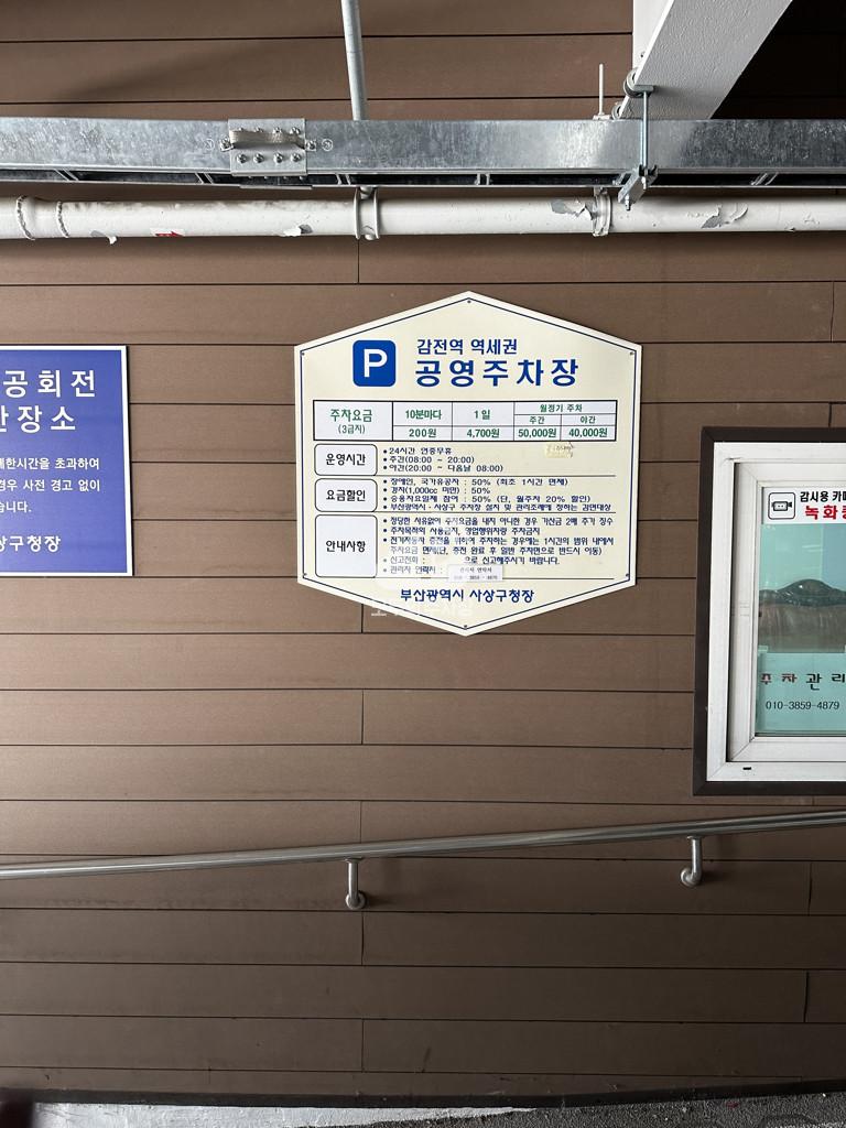 감전역 역세권 공영 주차장 이미지 1
