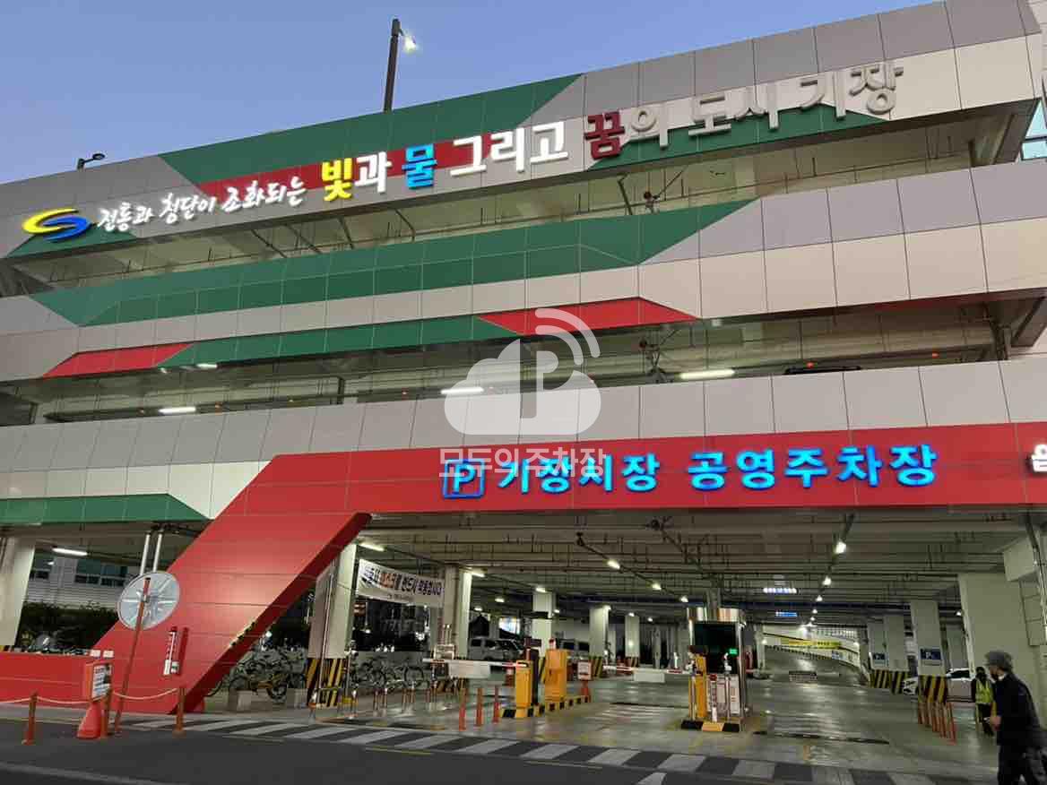 기장시장 공영 주차장 이미지 2
