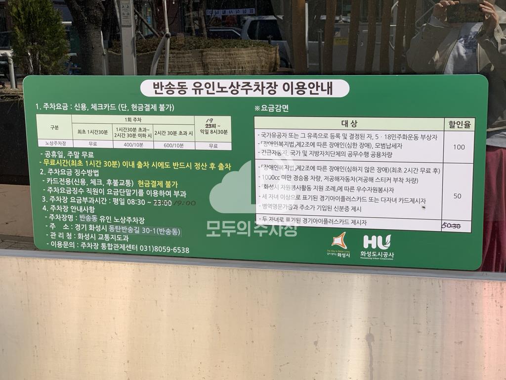 반송동 노상 공영 주차장 이미지 1