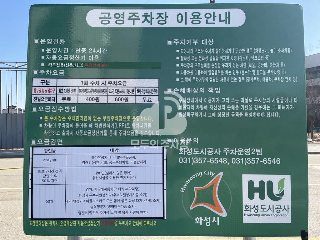상신리 공영 주차장 이미지 1