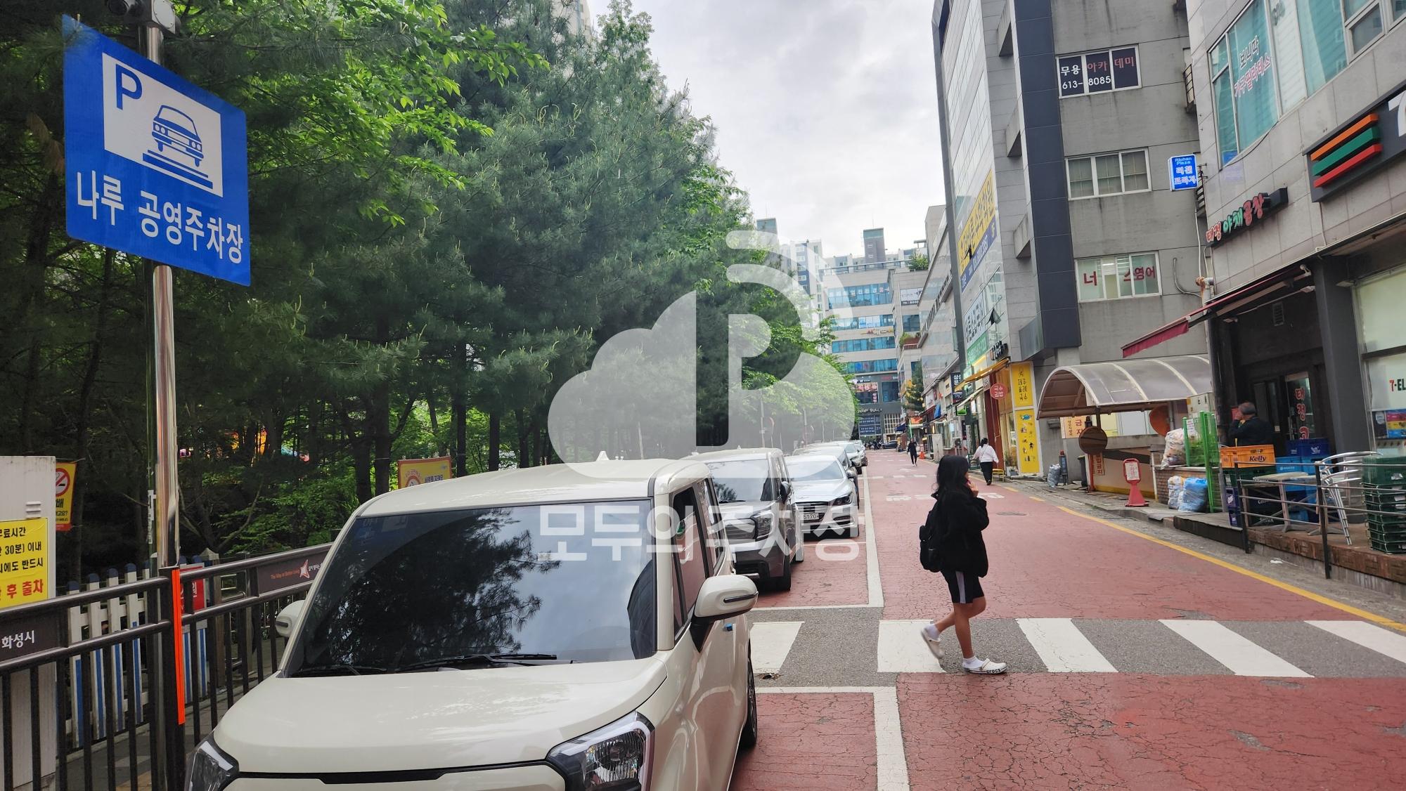 나루 노상 공영 주차장 이미지 2