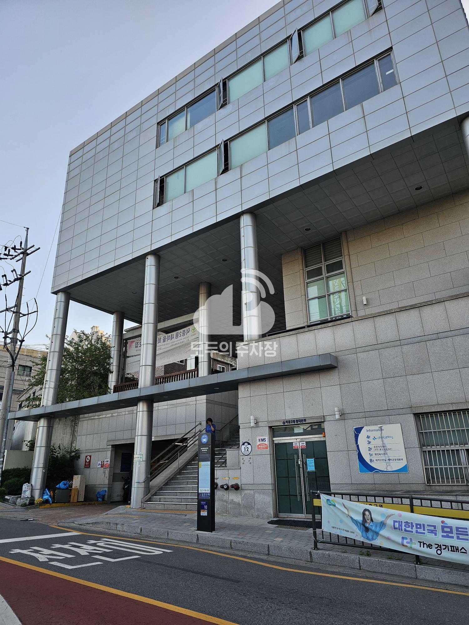 덕풍2동 주민센터 주차장 이미지 2