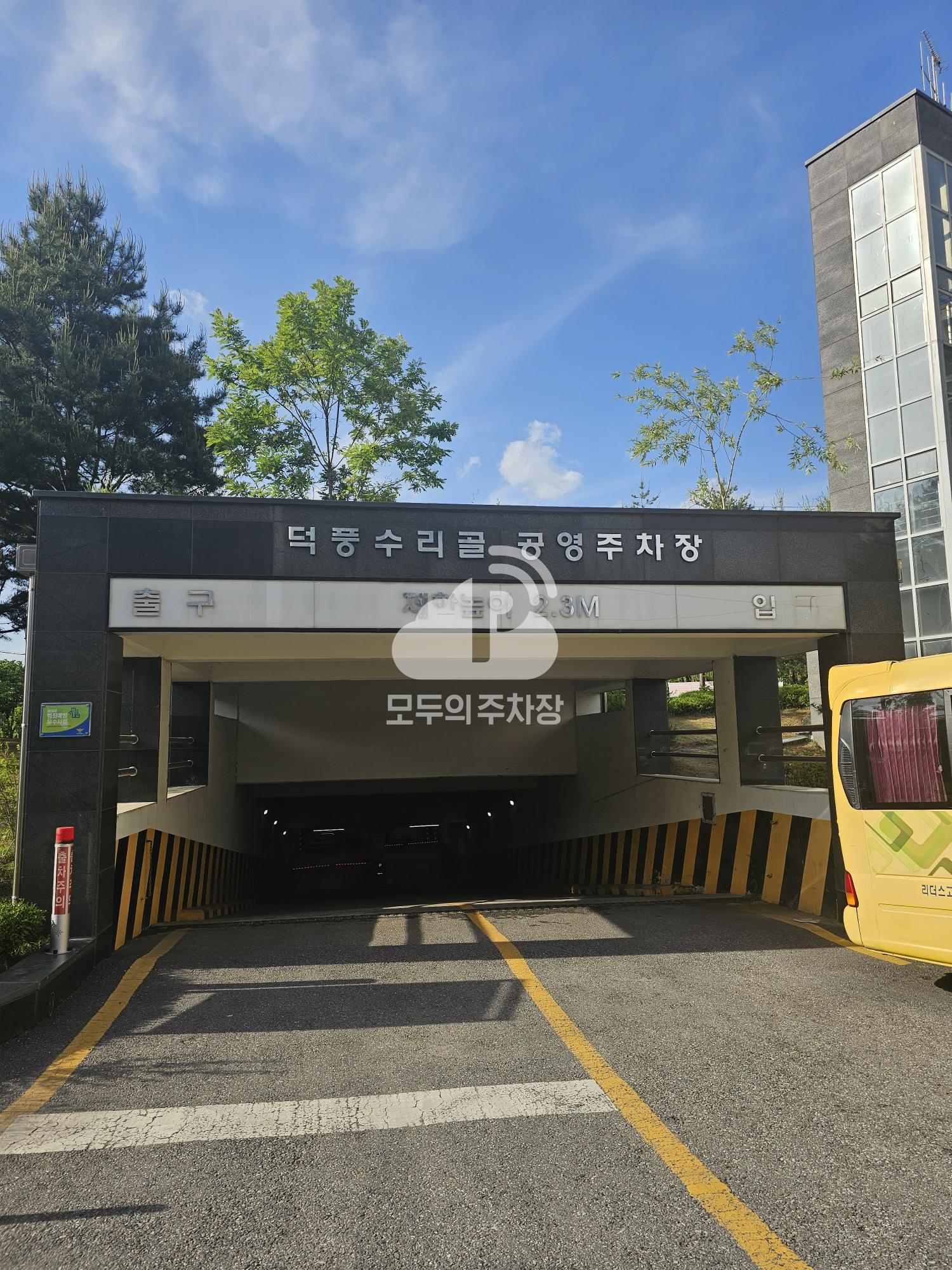 덕풍수리골 공영 주차장 이미지 2