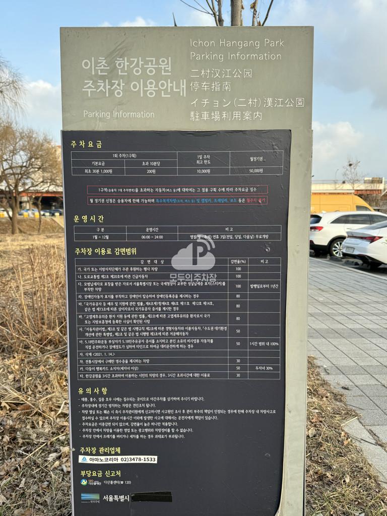 이촌 전망카페 밑 주차장 이미지 3