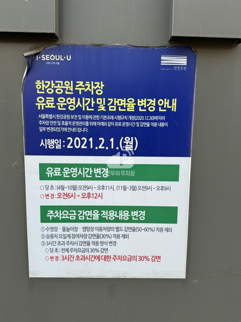 이촌 전망카페 밑 주차장 이미지 4