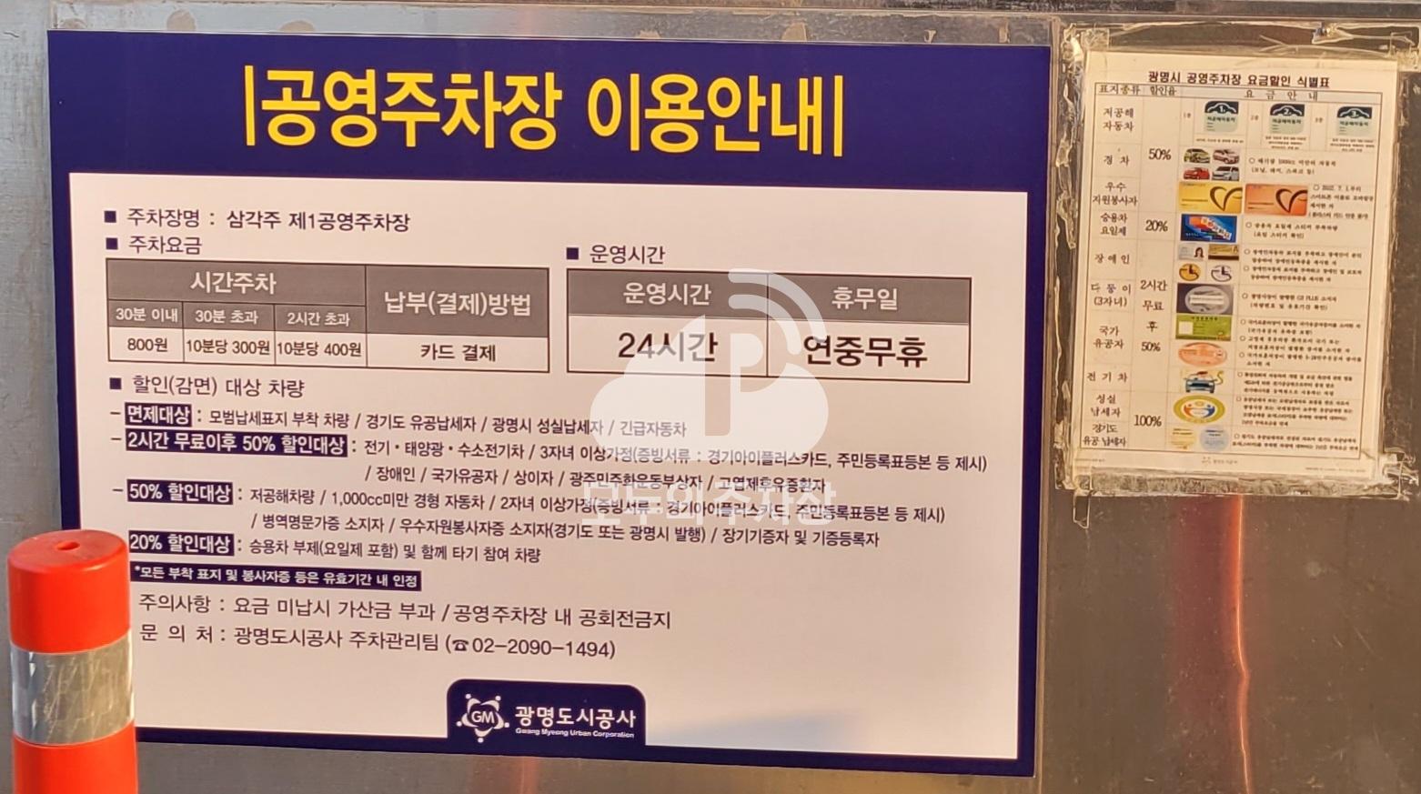 삼각주마을 제1 공영 주차장 이미지 1