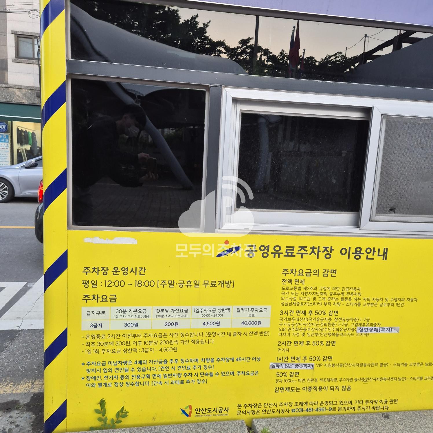부부로 노상 공영 주차장 이미지 2
