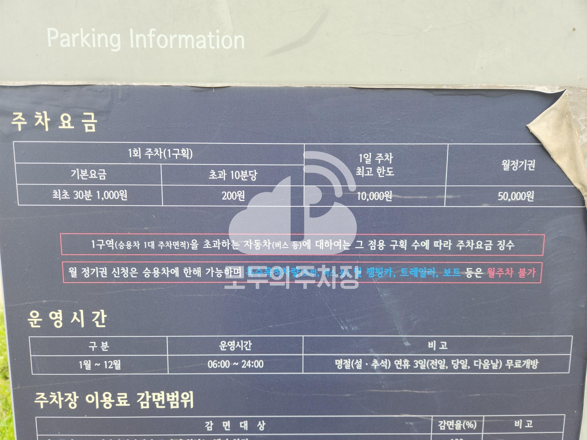 반포 반포대교 남단 하류 공영 주차장 이미지 4