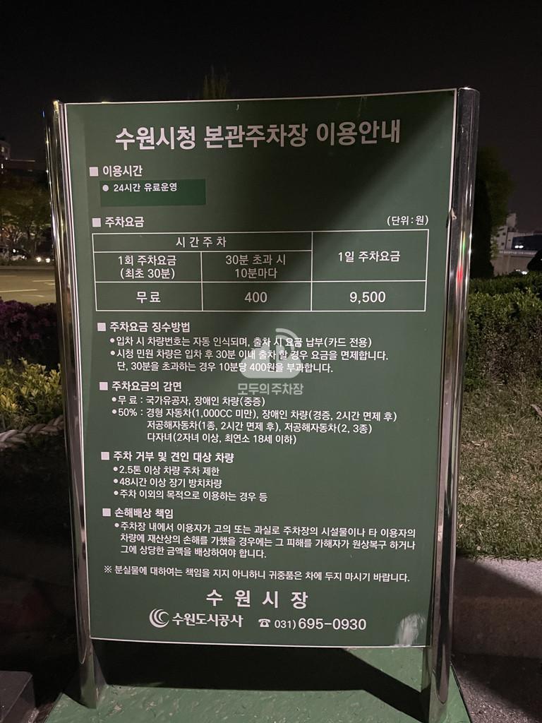 수원시청 정문 주차장 이미지 3