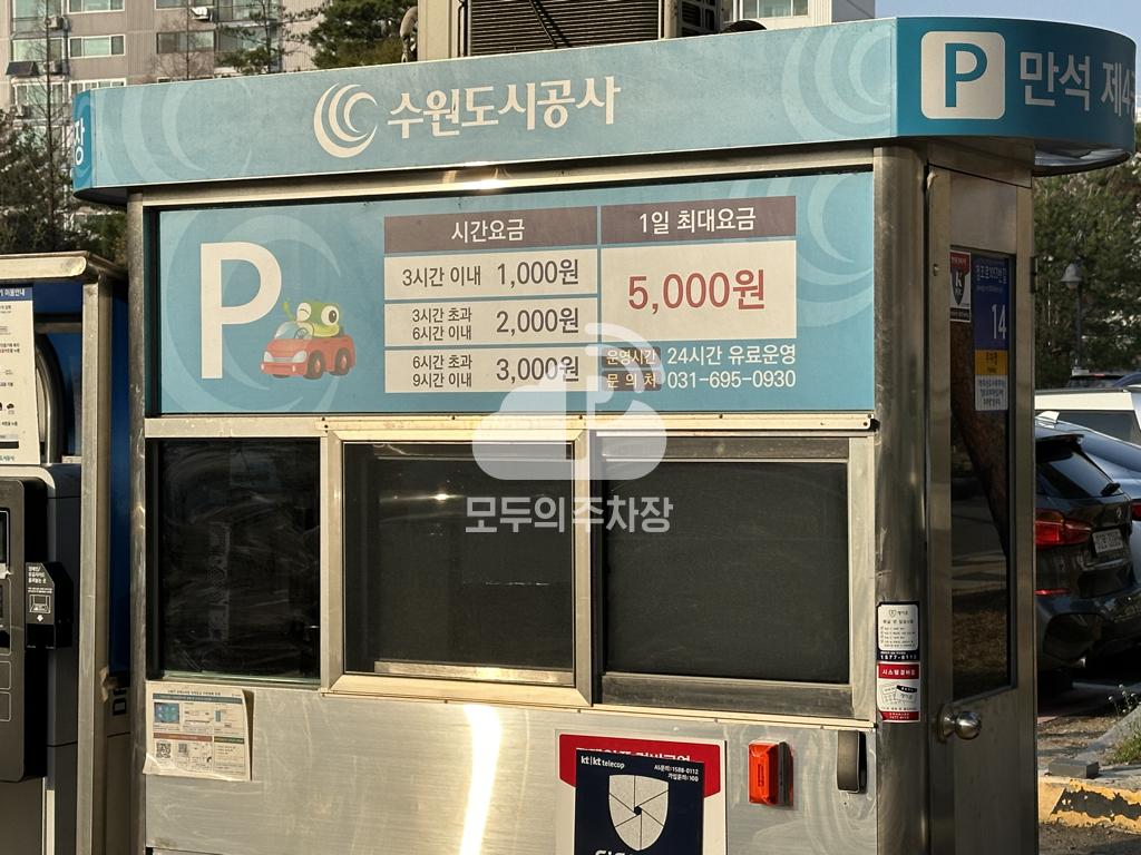 만석 4 공영 주차장 이미지 1