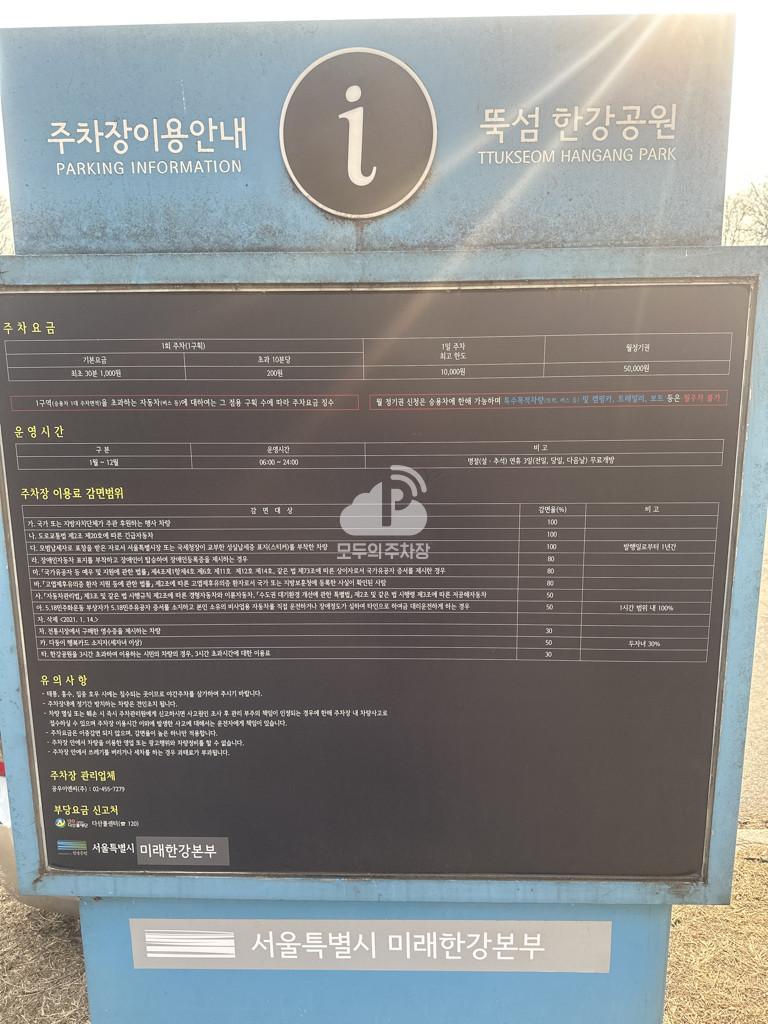뚝섬 안내센터 앞 공영 주차장 이미지 4
