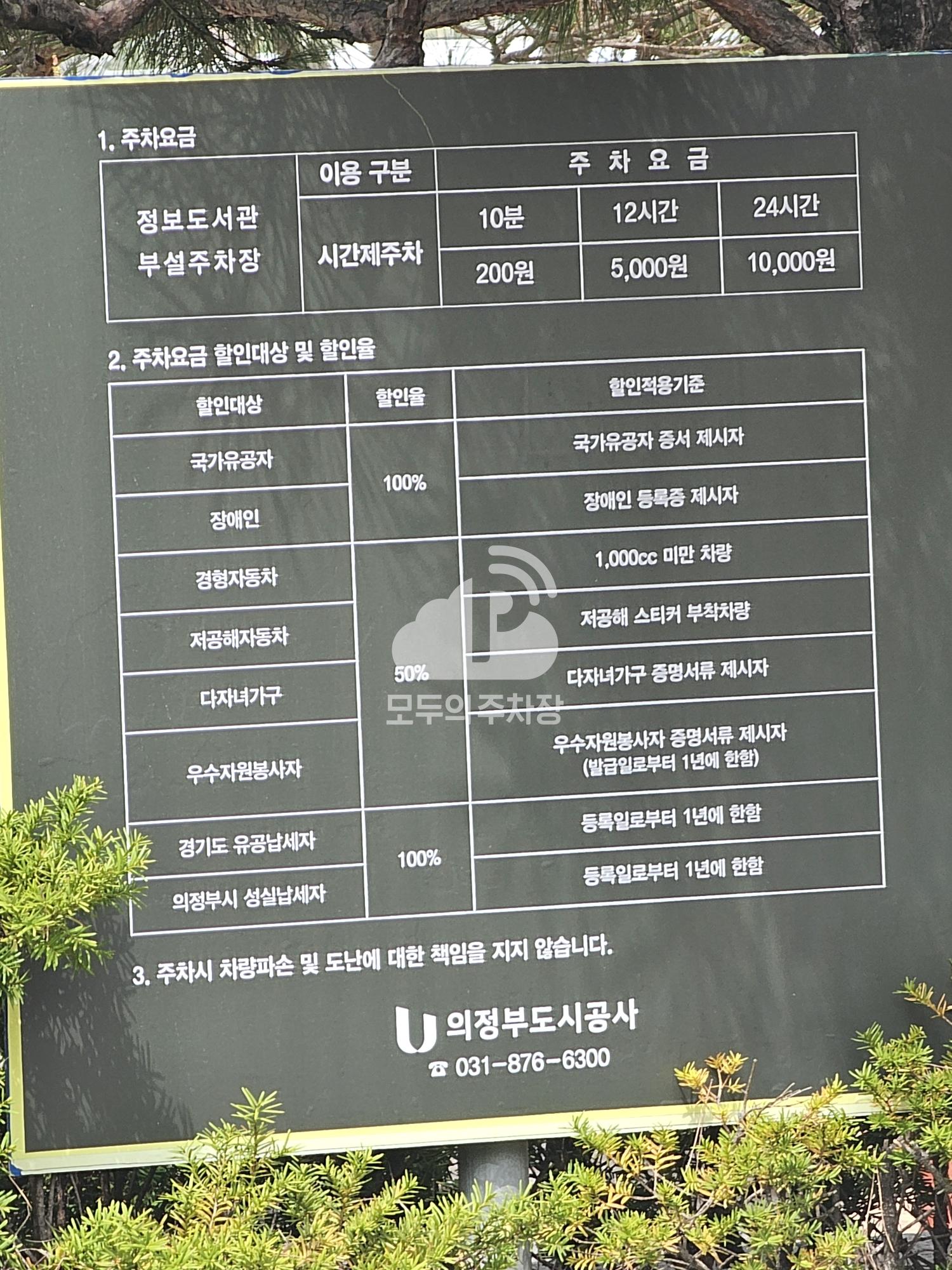 정보도서관 시의회 주차장 이미지 2