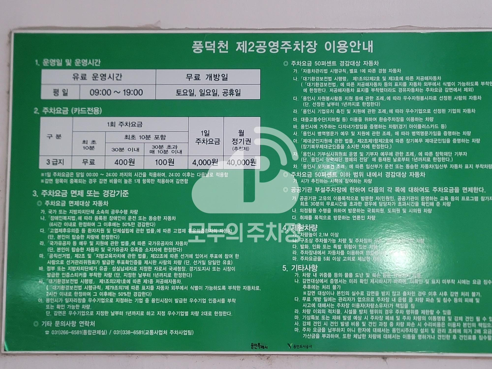 풍덕 제2 공영 주차장 이미지 3