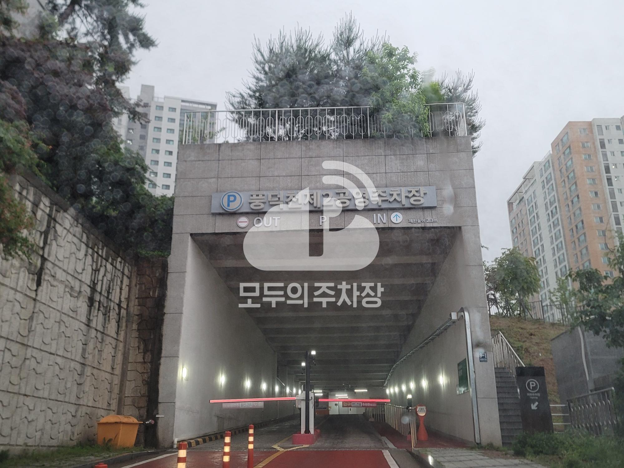 풍덕 제2 공영 주차장 이미지 2